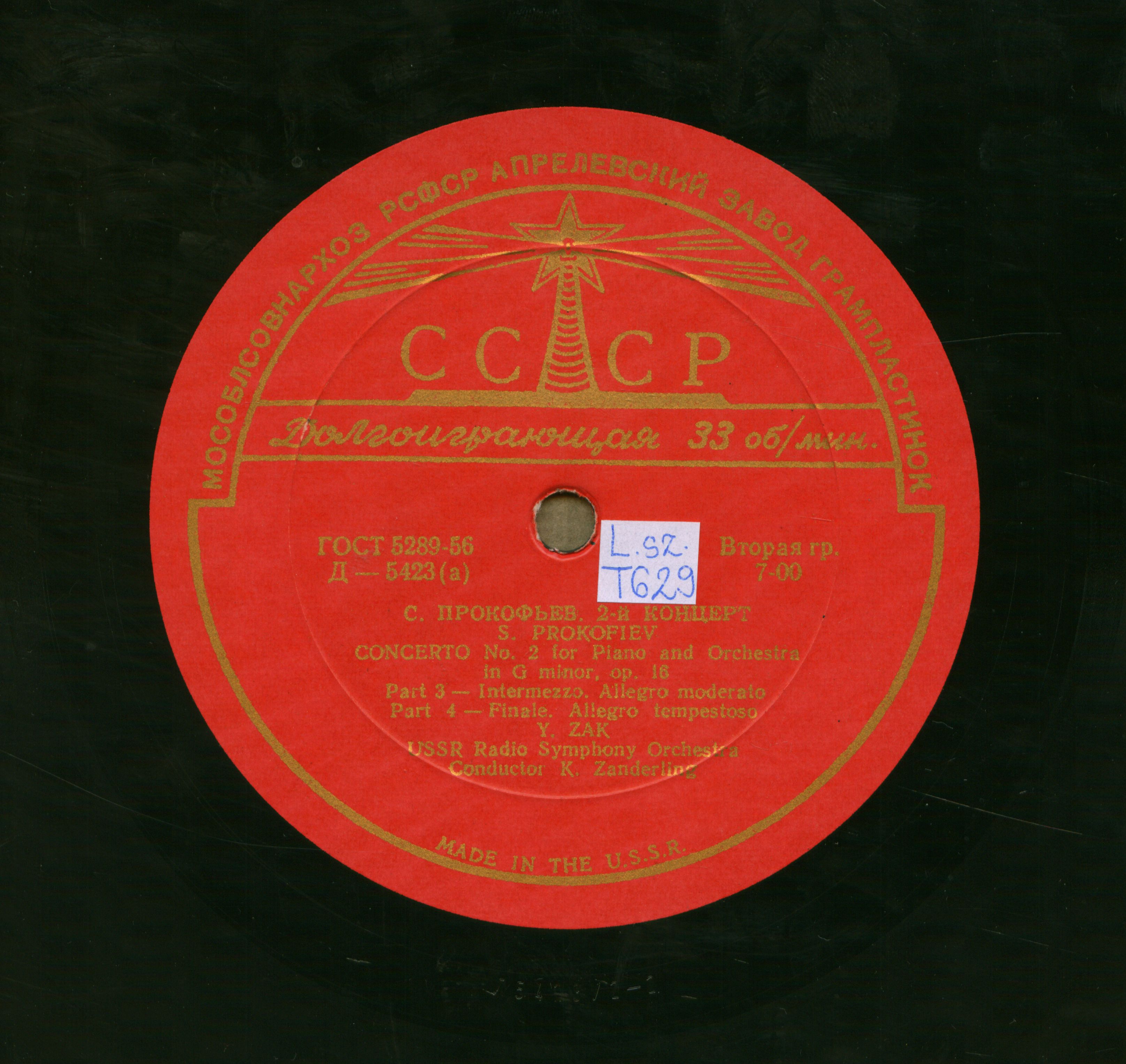 Concerto No. 2 for Piano and Orchestra in G minor, op. 16